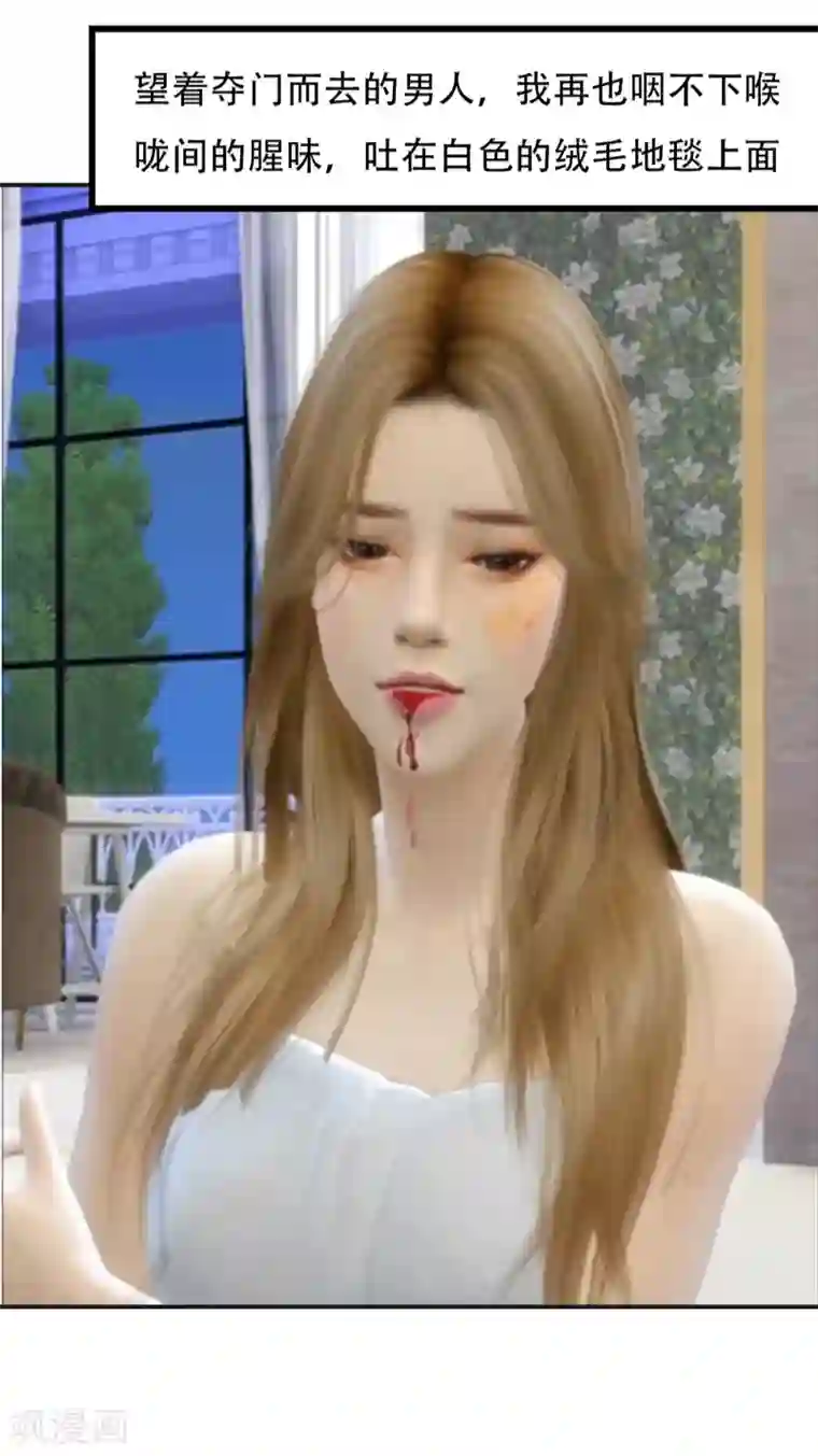 赠你一世情深第12话 你信吗？