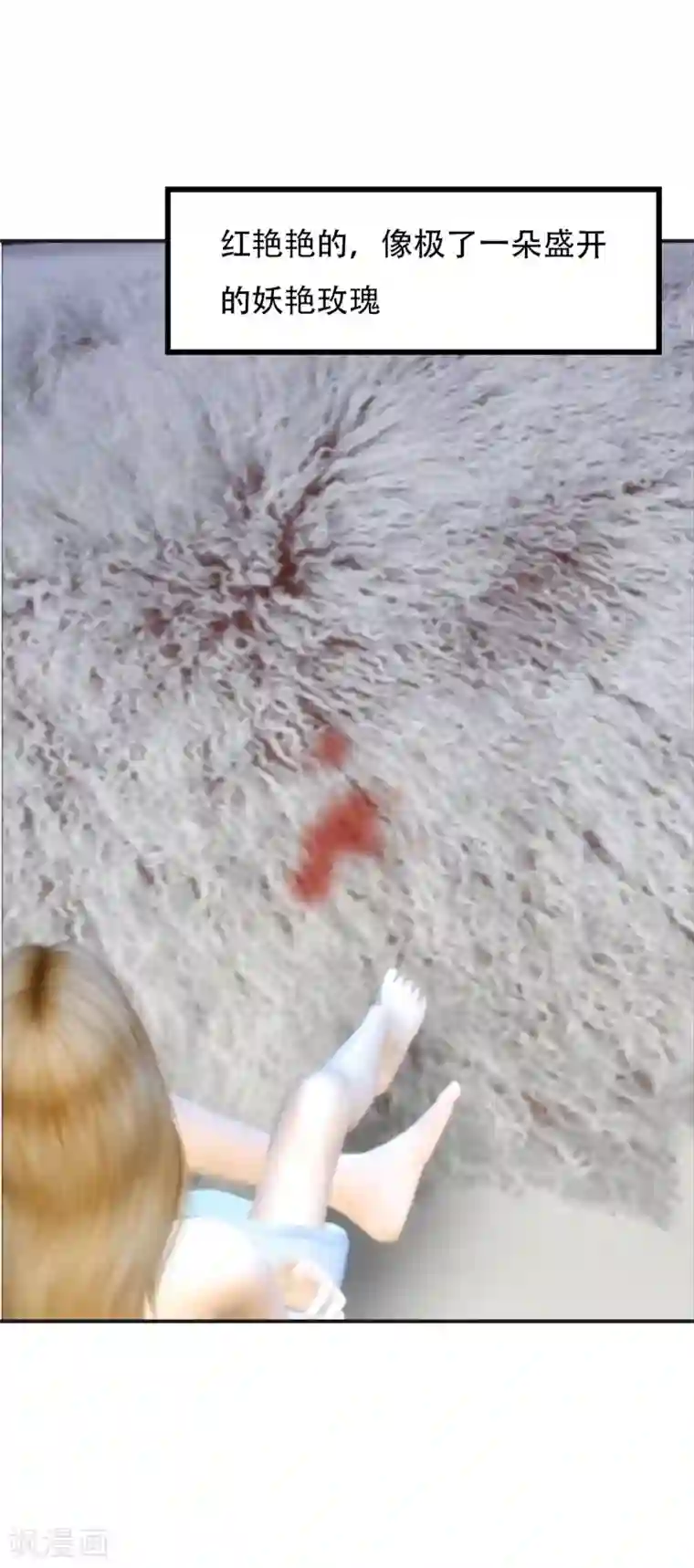 赠你一世情深第12话 你信吗？