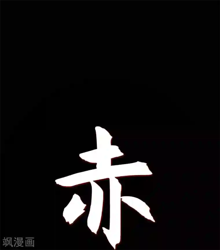 赤狐第29话 传说中的黎巴拿的妖物