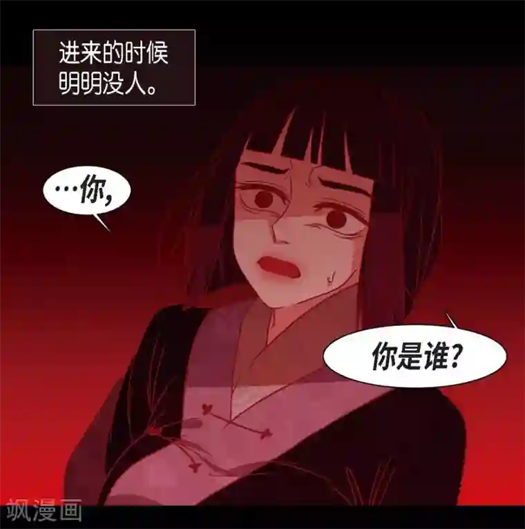 赤狐第29话 传说中的黎巴拿的妖物