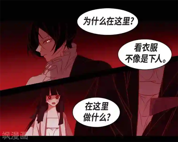 赤狐第29话 传说中的黎巴拿的妖物