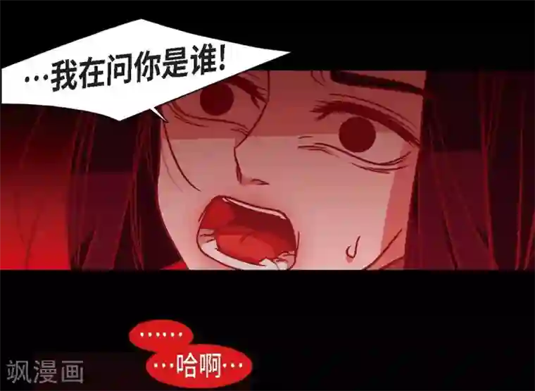 赤狐第29话 传说中的黎巴拿的妖物