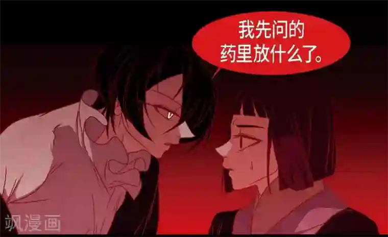 赤狐第29话 传说中的黎巴拿的妖物