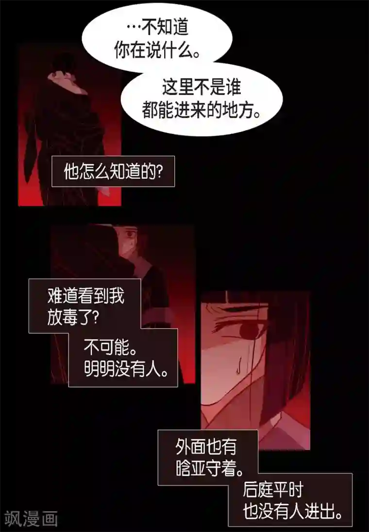 赤狐第29话 传说中的黎巴拿的妖物