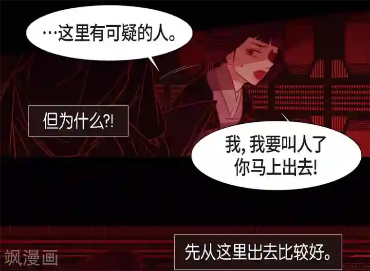 赤狐第29话 传说中的黎巴拿的妖物