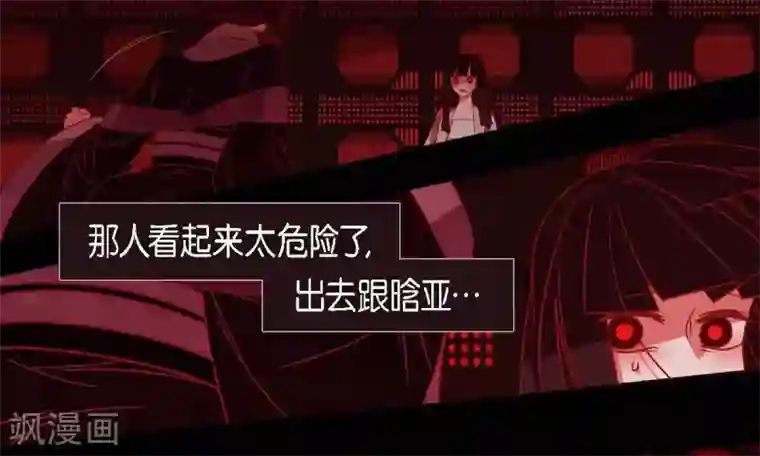 赤狐第29话 传说中的黎巴拿的妖物