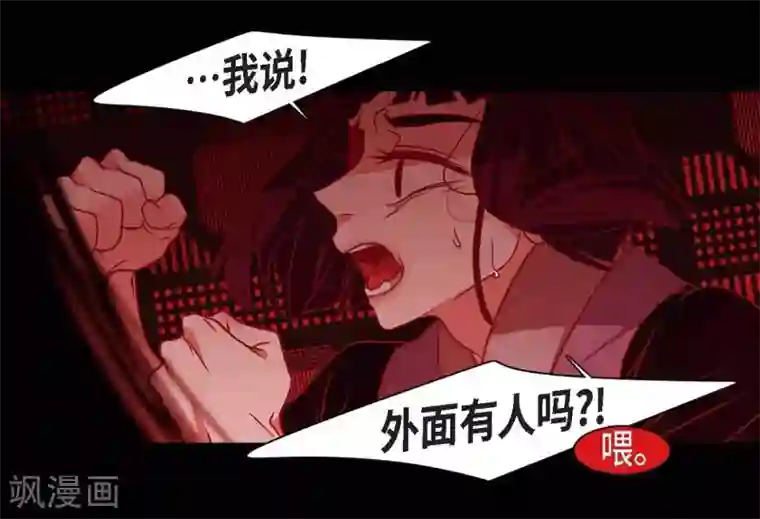 赤狐第29话 传说中的黎巴拿的妖物