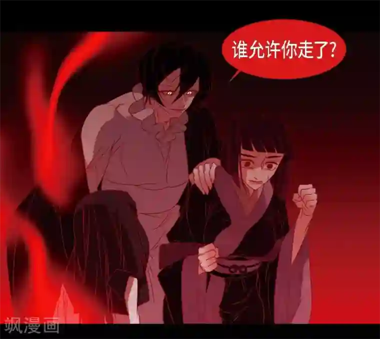 赤狐第29话 传说中的黎巴拿的妖物