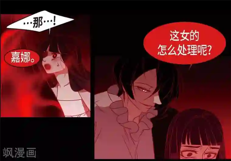 赤狐第29话 传说中的黎巴拿的妖物