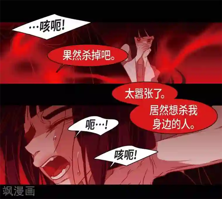 赤狐第29话 传说中的黎巴拿的妖物