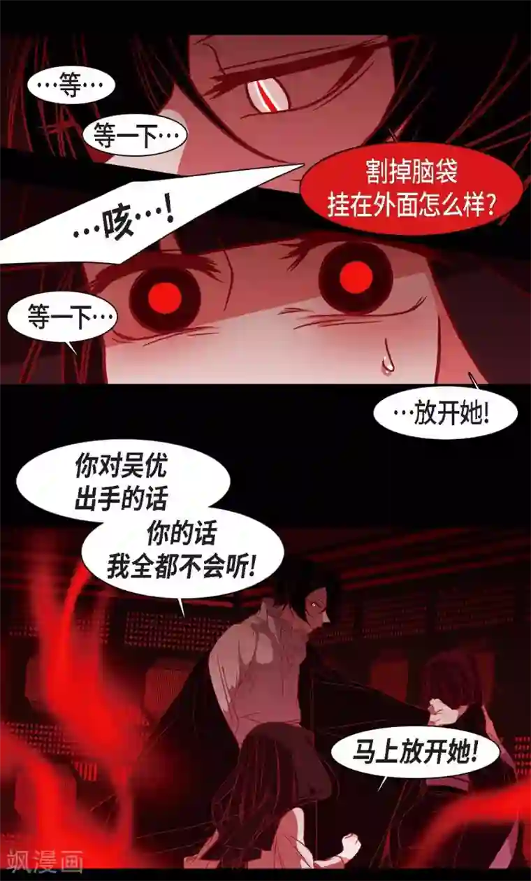 赤狐第29话 传说中的黎巴拿的妖物