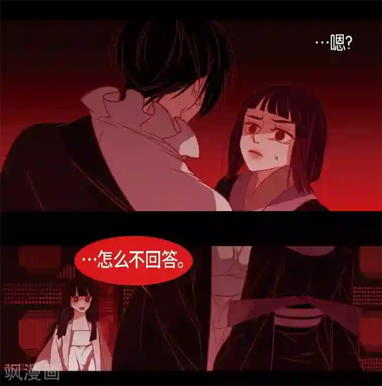 赤狐第29话 传说中的黎巴拿的妖物