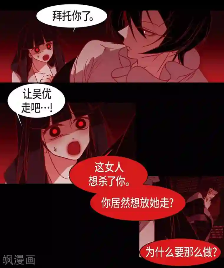 赤狐第29话 传说中的黎巴拿的妖物