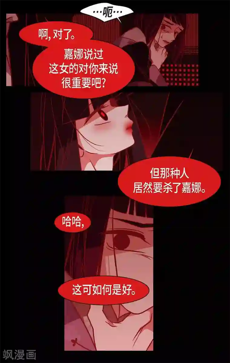 赤狐第29话 传说中的黎巴拿的妖物