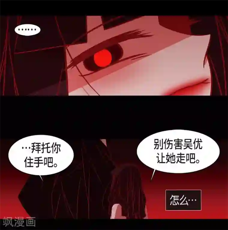 赤狐第29话 传说中的黎巴拿的妖物