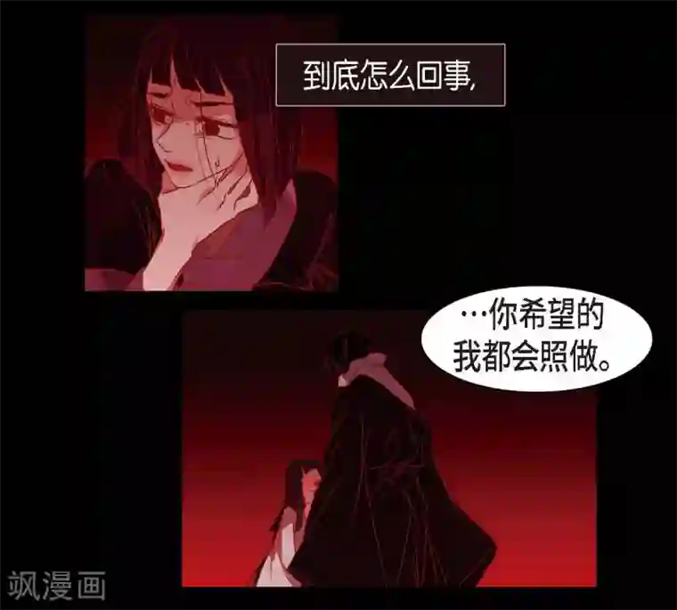 赤狐第29话 传说中的黎巴拿的妖物