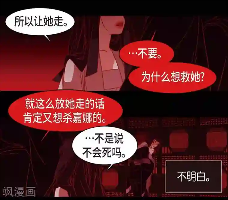 赤狐第29话 传说中的黎巴拿的妖物