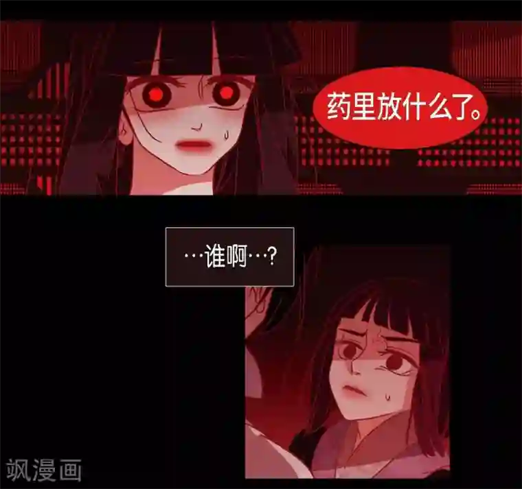 赤狐第29话 传说中的黎巴拿的妖物