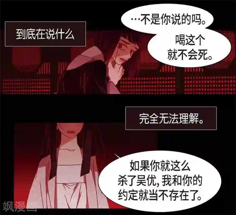 赤狐第29话 传说中的黎巴拿的妖物