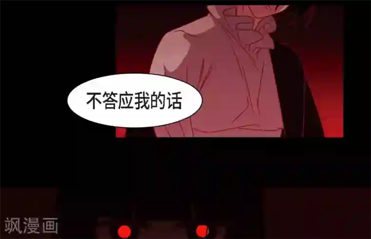 赤狐第29话 传说中的黎巴拿的妖物