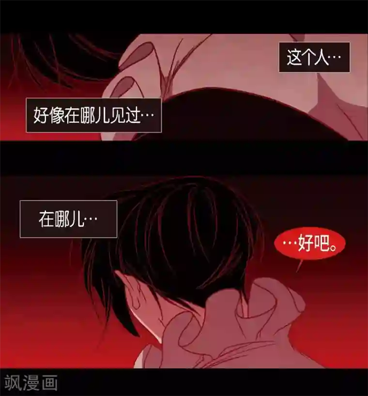 赤狐第29话 传说中的黎巴拿的妖物