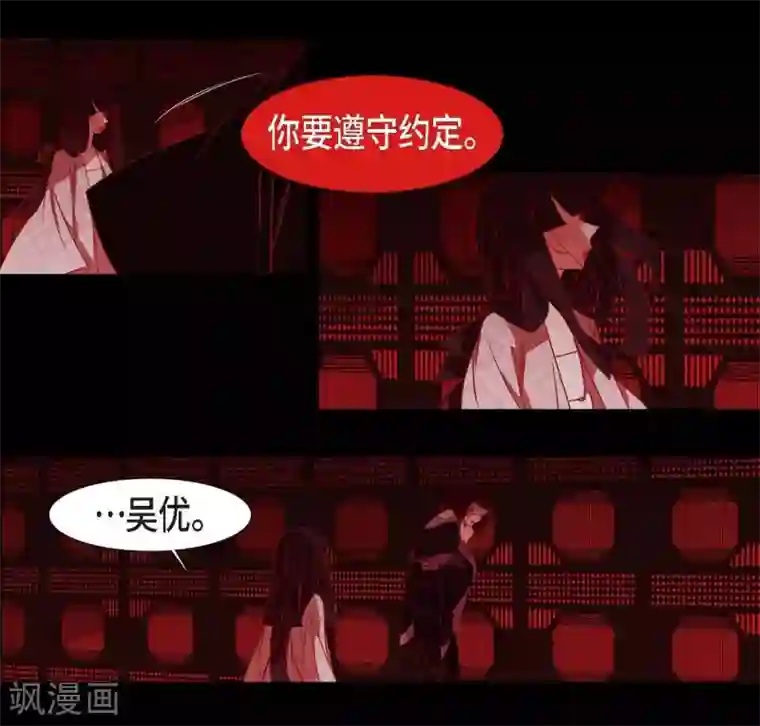 赤狐第29话 传说中的黎巴拿的妖物