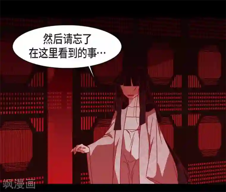 赤狐第29话 传说中的黎巴拿的妖物