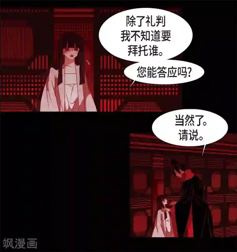 赤狐第29话 传说中的黎巴拿的妖物