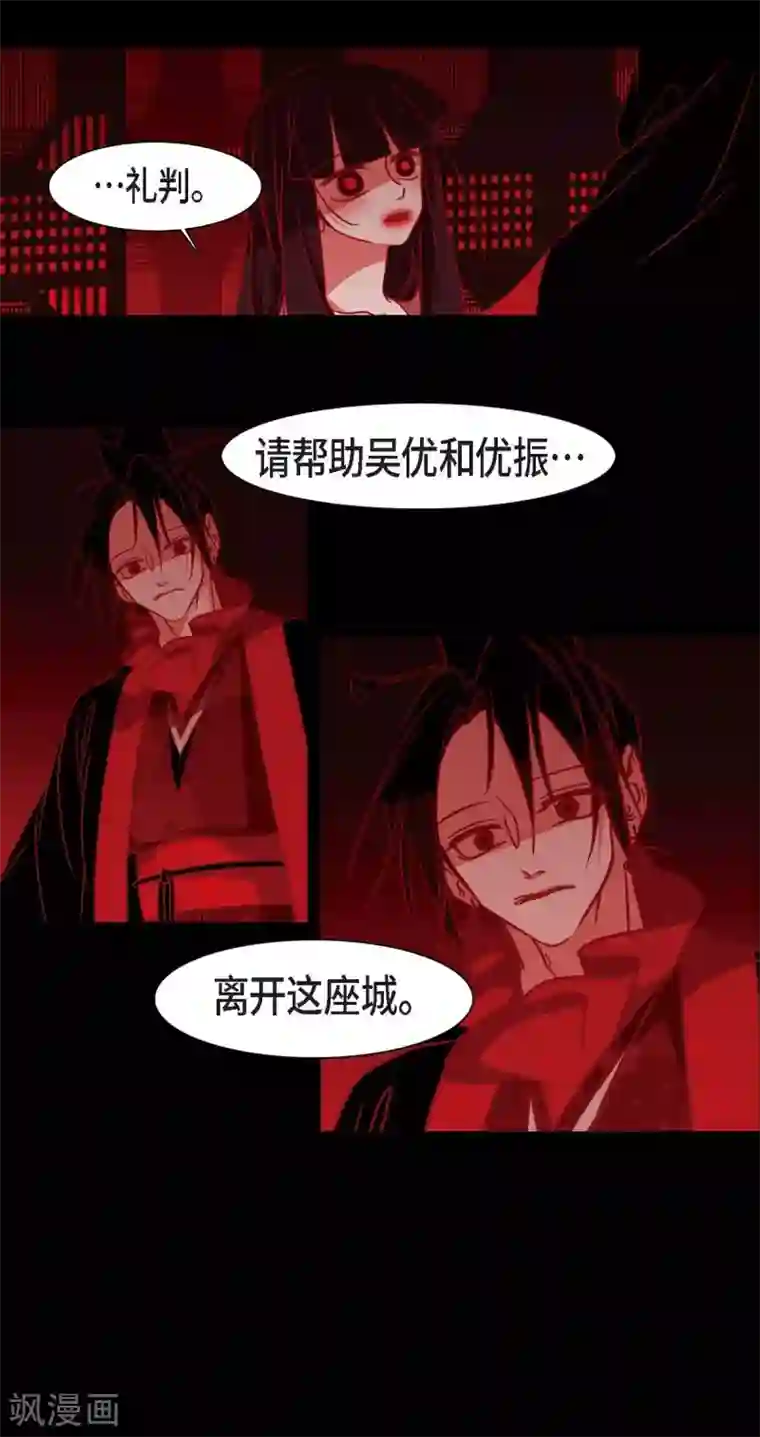 赤狐第29话 传说中的黎巴拿的妖物