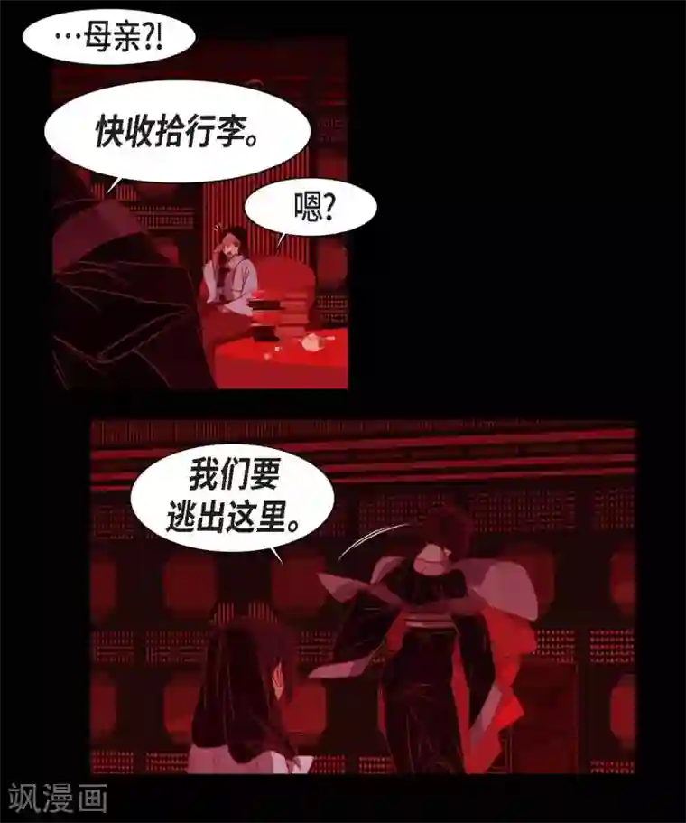 赤狐第29话 传说中的黎巴拿的妖物