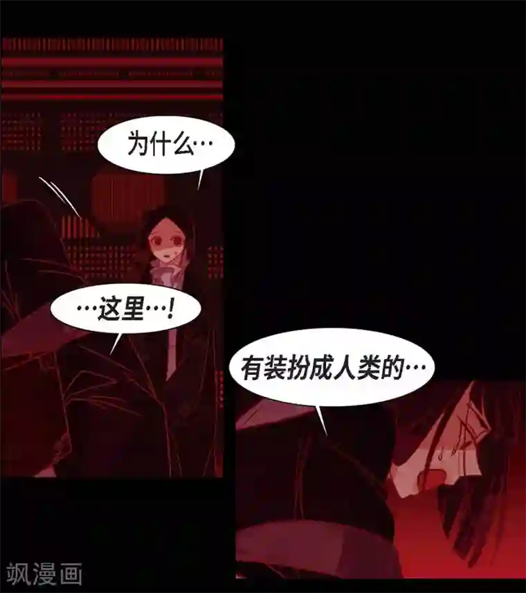 赤狐第29话 传说中的黎巴拿的妖物