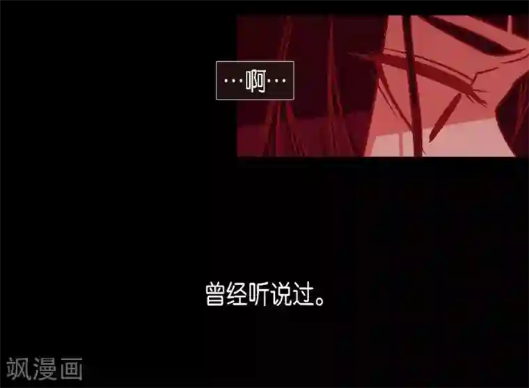 赤狐第29话 传说中的黎巴拿的妖物