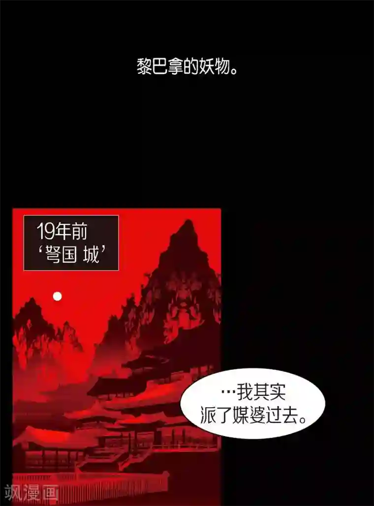 赤狐第29话 传说中的黎巴拿的妖物