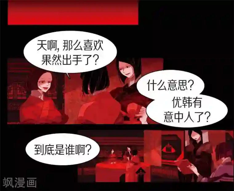 赤狐第29话 传说中的黎巴拿的妖物