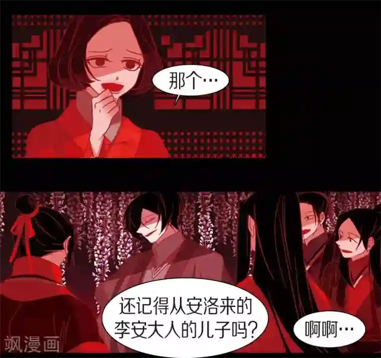 赤狐第29话 传说中的黎巴拿的妖物