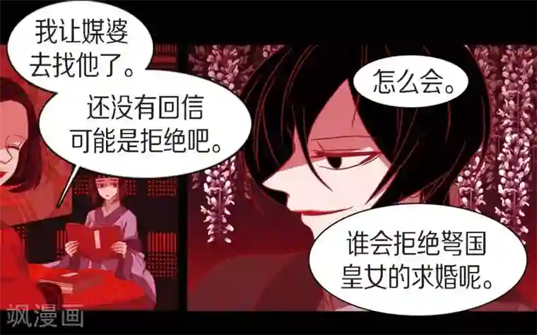 赤狐第29话 传说中的黎巴拿的妖物