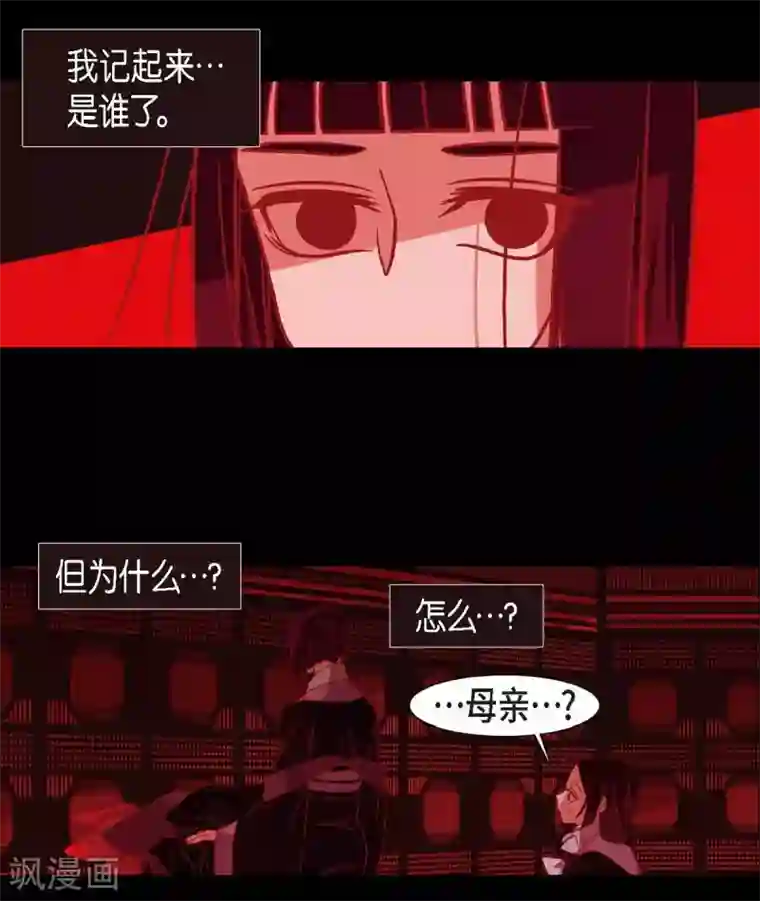 赤狐第29话 传说中的黎巴拿的妖物