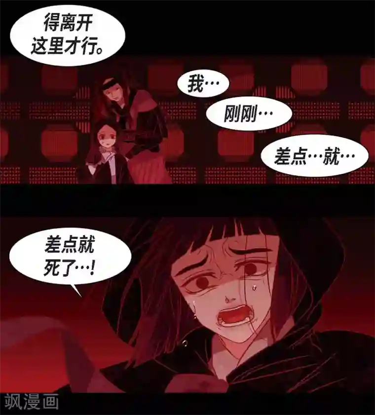 赤狐第29话 传说中的黎巴拿的妖物