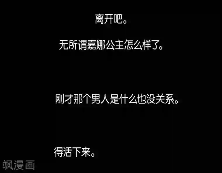 赤狐第29话 传说中的黎巴拿的妖物