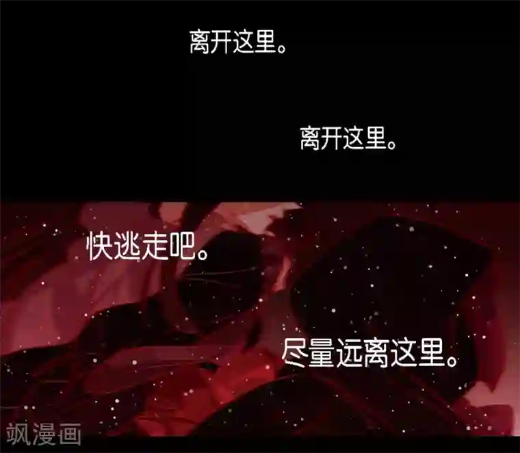 赤狐第29话 传说中的黎巴拿的妖物