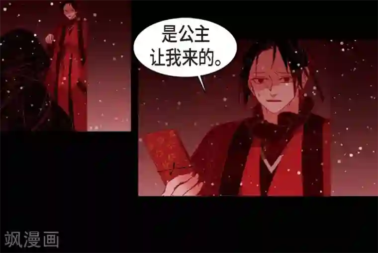 赤狐第29话 传说中的黎巴拿的妖物