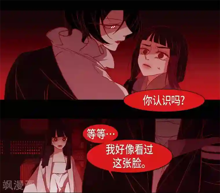 赤狐第29话 传说中的黎巴拿的妖物