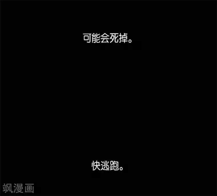 赤狐第29话 传说中的黎巴拿的妖物