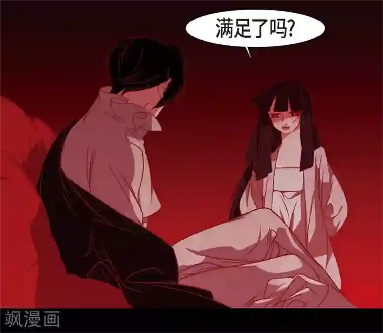 赤狐第29话 传说中的黎巴拿的妖物