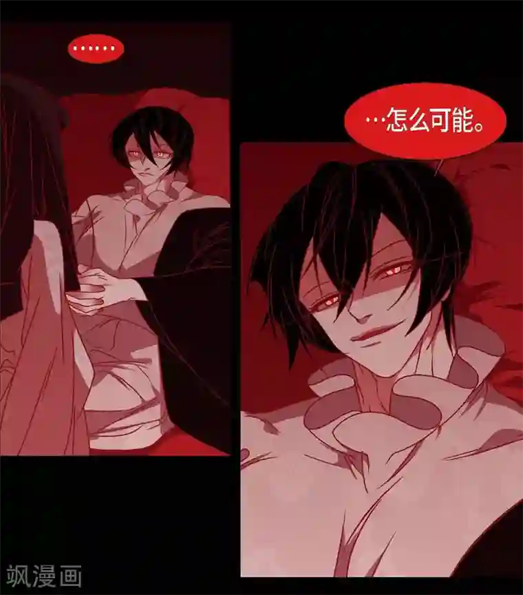 赤狐第29话 传说中的黎巴拿的妖物