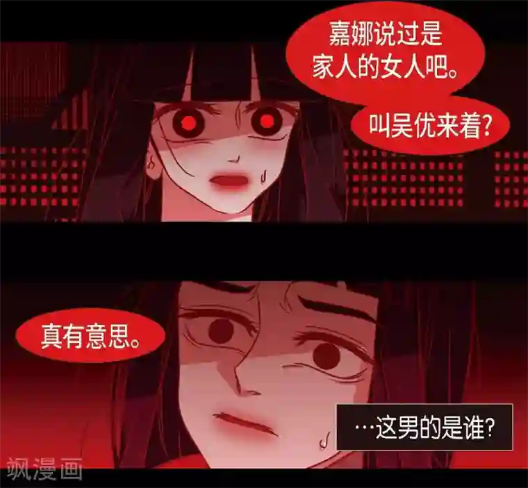 赤狐第29话 传说中的黎巴拿的妖物