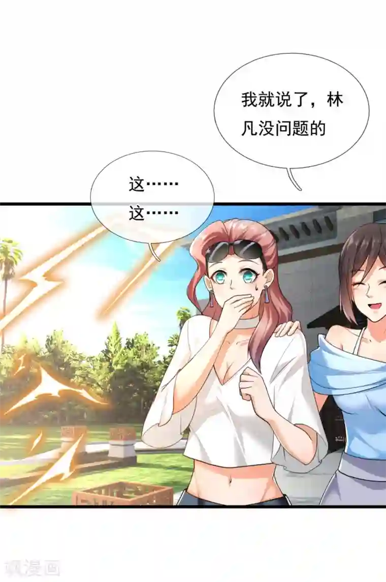 都市之逆天仙尊第173话 道教掌心雷