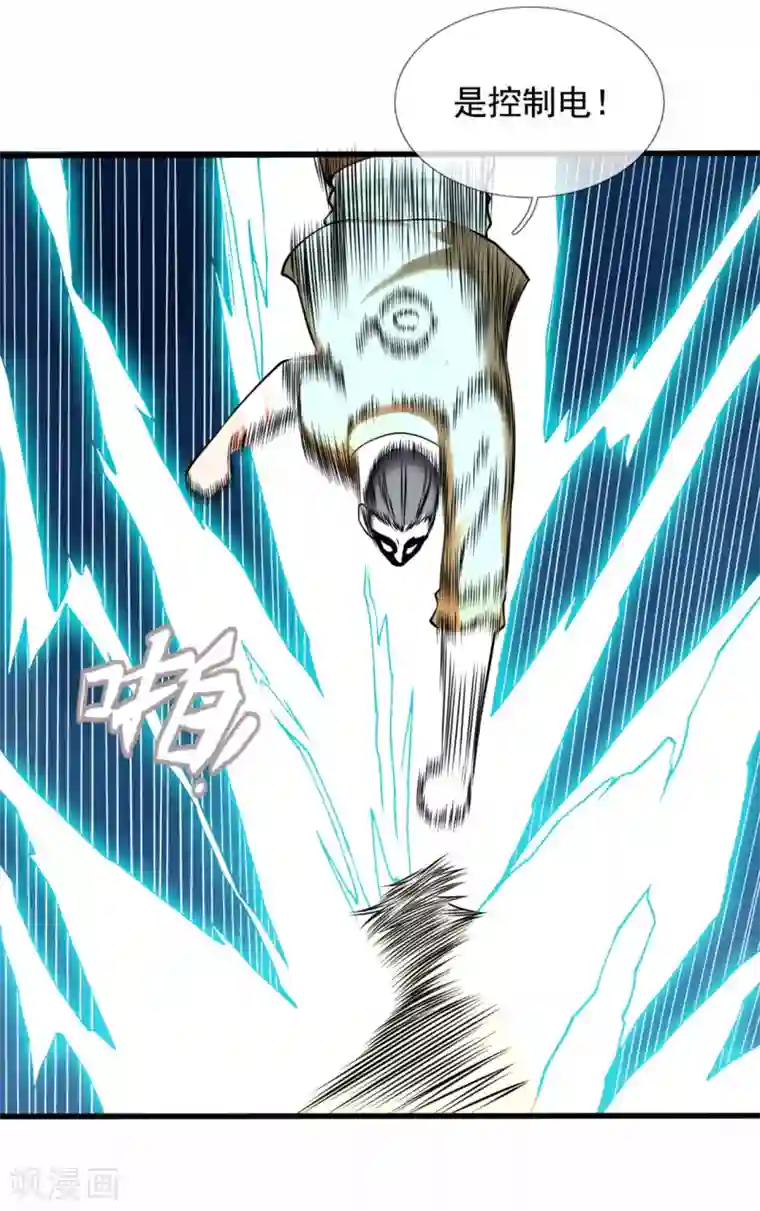 都市之逆天仙尊第173话 道教掌心雷