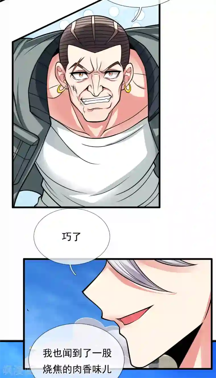 都市之逆天仙尊第173话 道教掌心雷