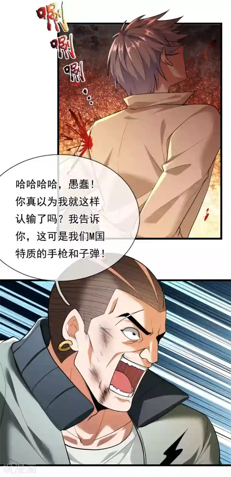 都市之逆天仙尊第174话 假意投降